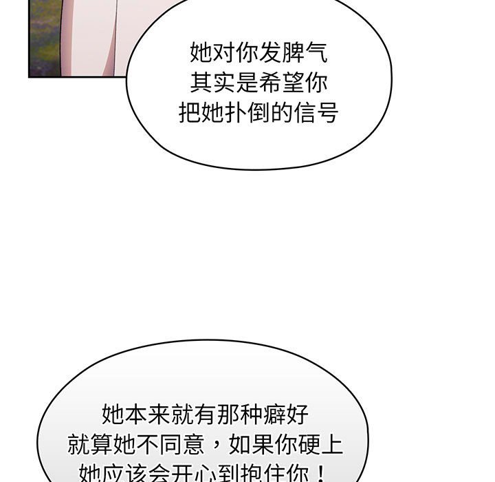 第7话 第 135 页