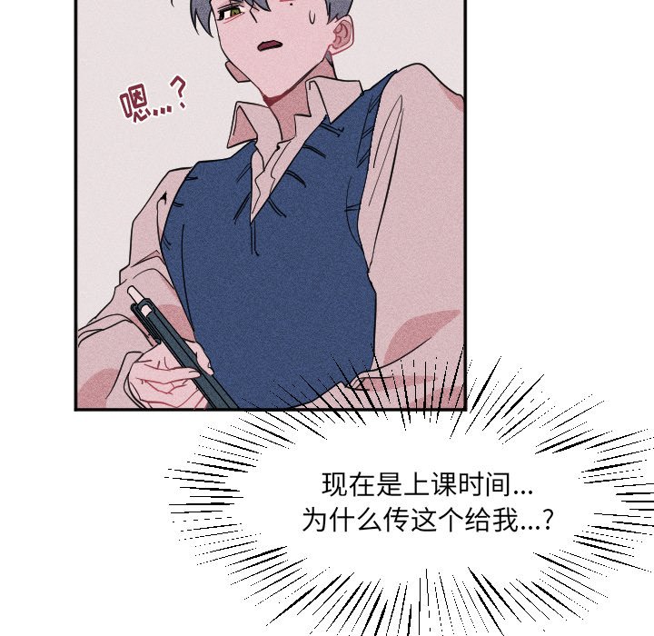 第20话 第 69 页