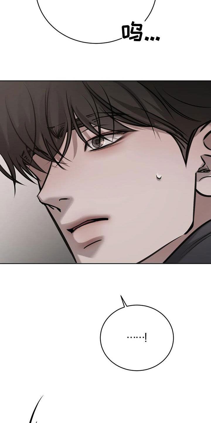 第94话 母子 第 20 页