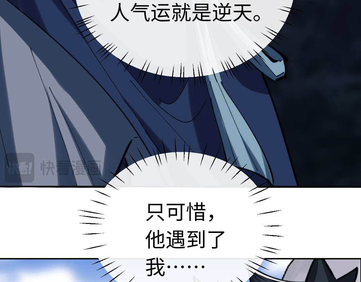 第18话 师尊开始担忧逆徒？ 第 44 页
