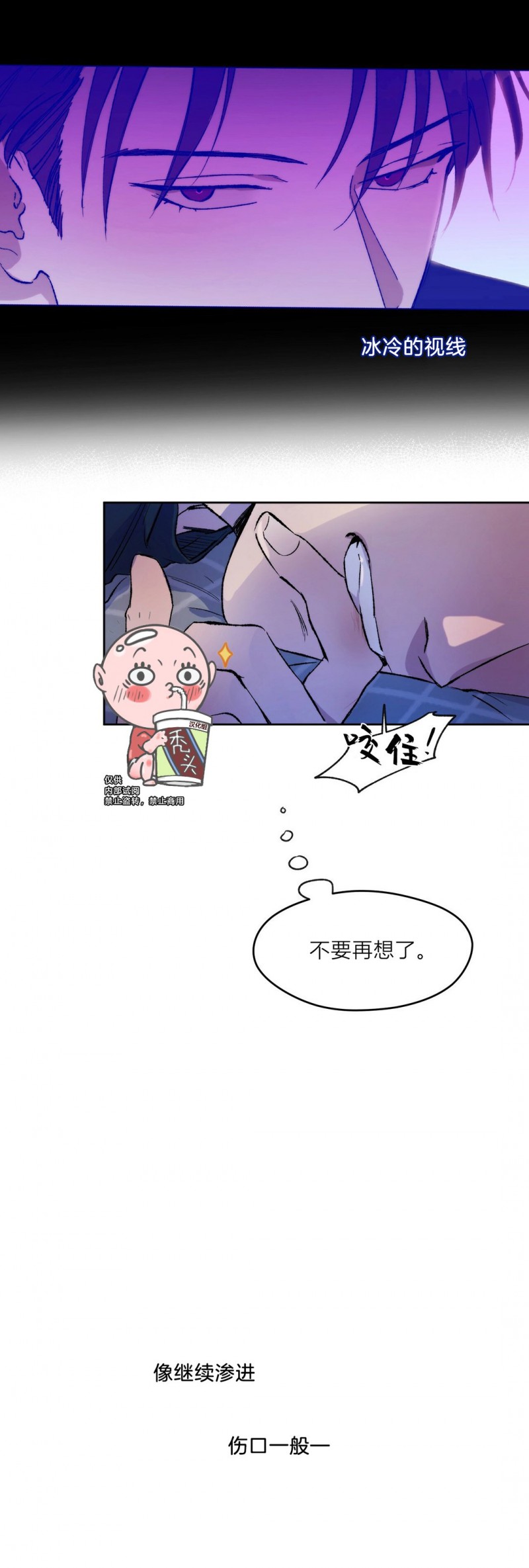 第03话 第 4 页