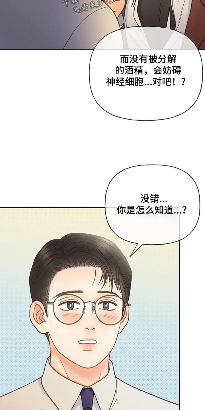 第122话 【第三季】一定要来 第 20 页