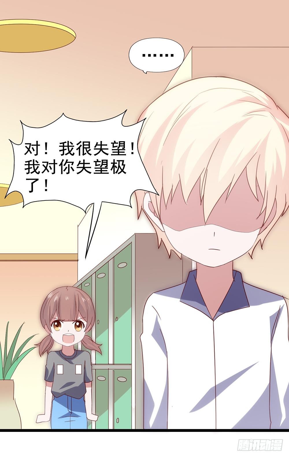 第四十四话·现在 第 4 页