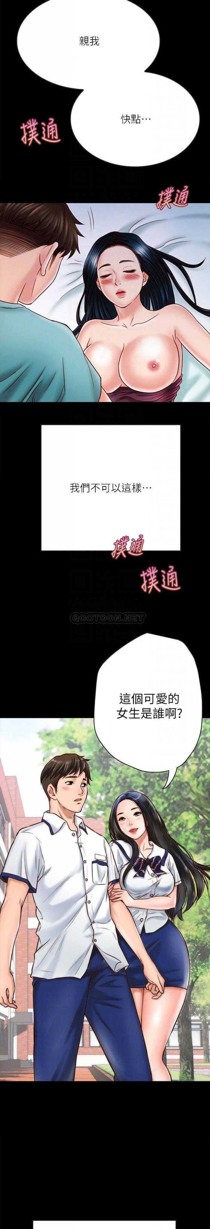 第24话 - 两人藏在心中的情感 第 11 页