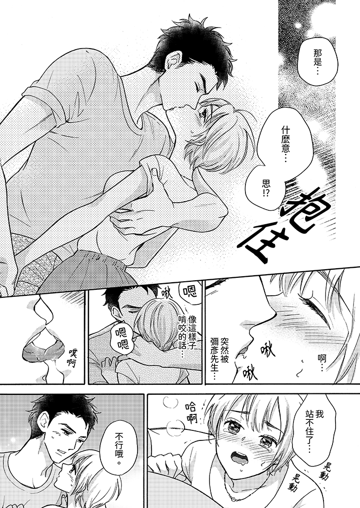 第8话 第 7 页