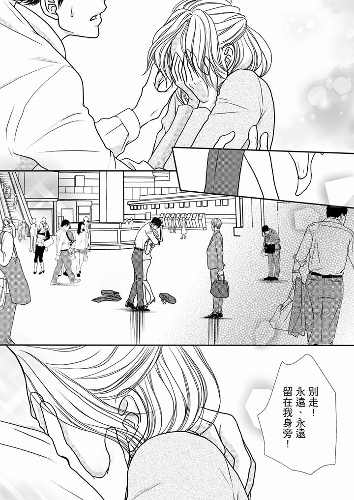 第57话 第 5 页