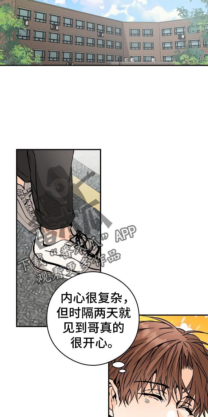 第92话 ：危险 第 16 页