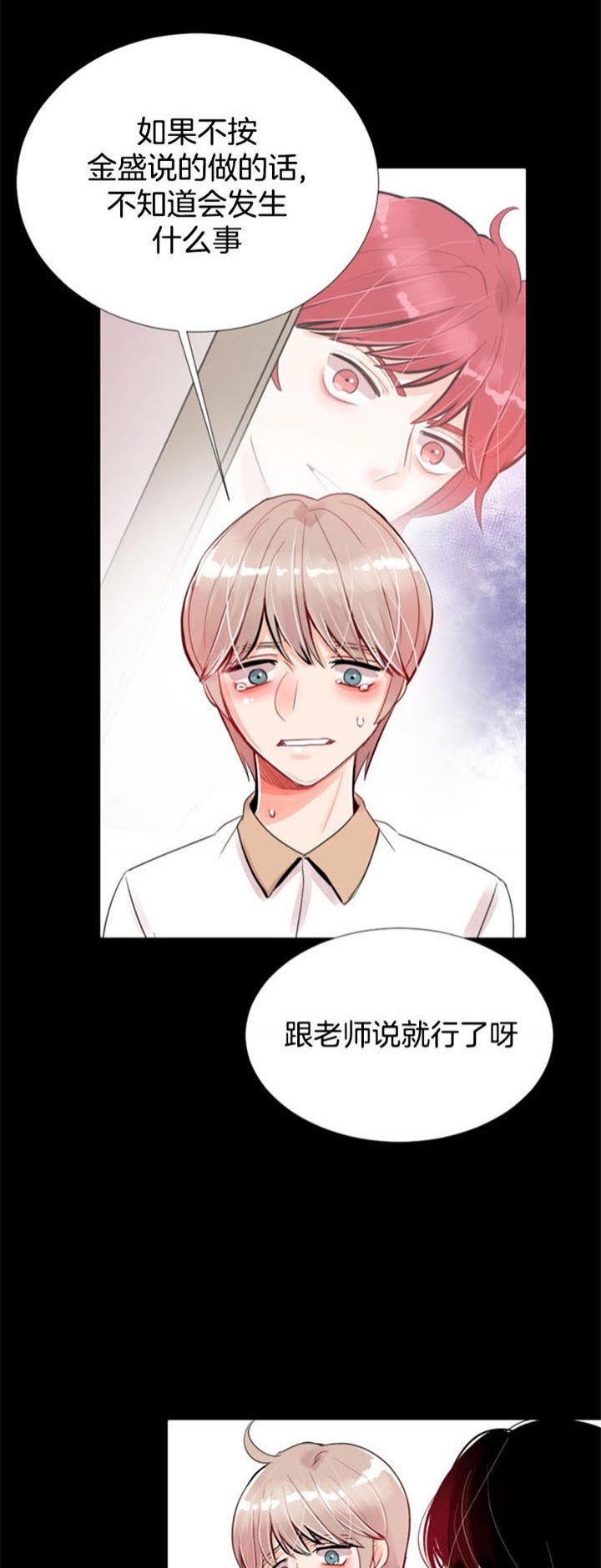 第39话 第39话 第 15 页