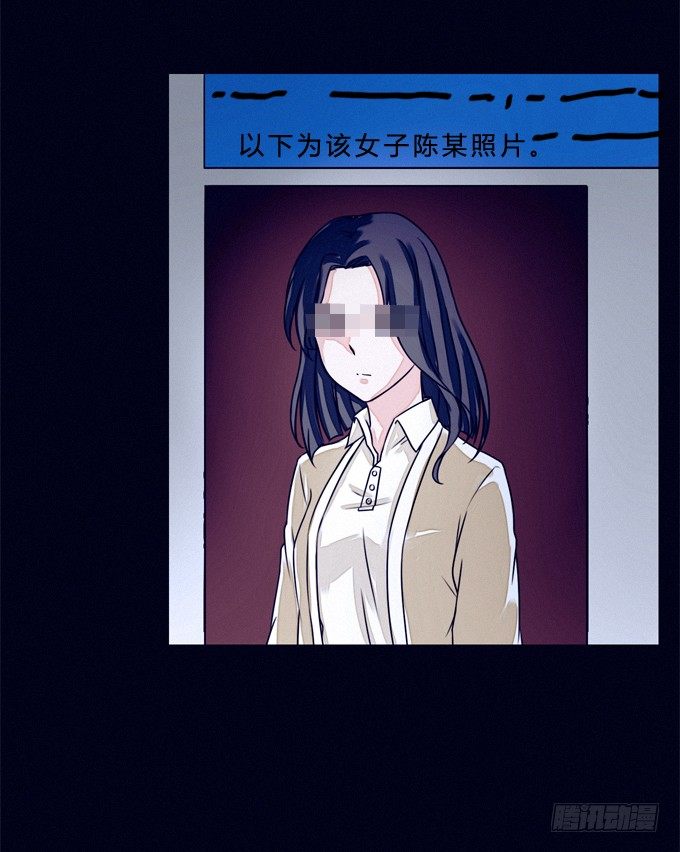 来自镜中的危险 第 6 页