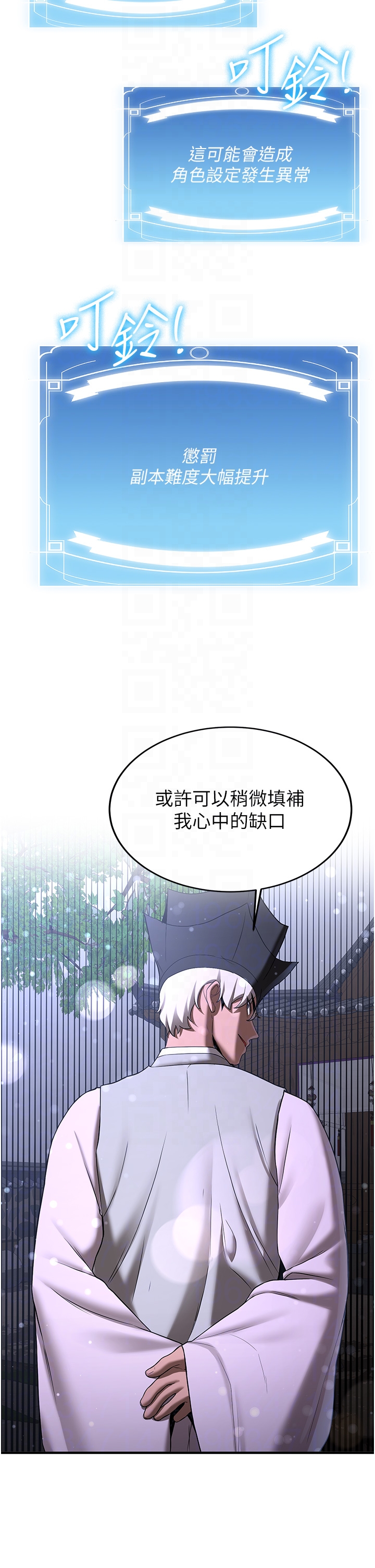 第60话 - 销魂大肉棒的劲敌 第 22 页