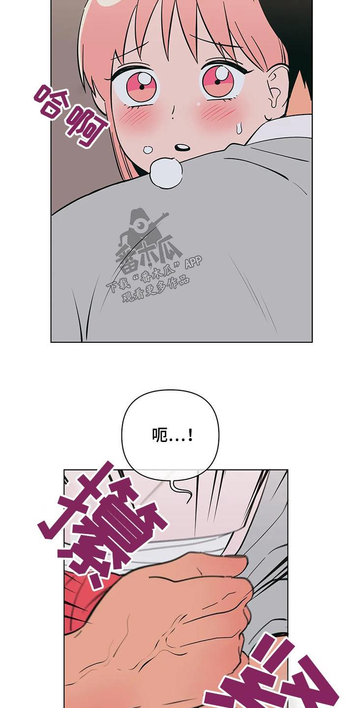 第81话 依赖 第 14 页