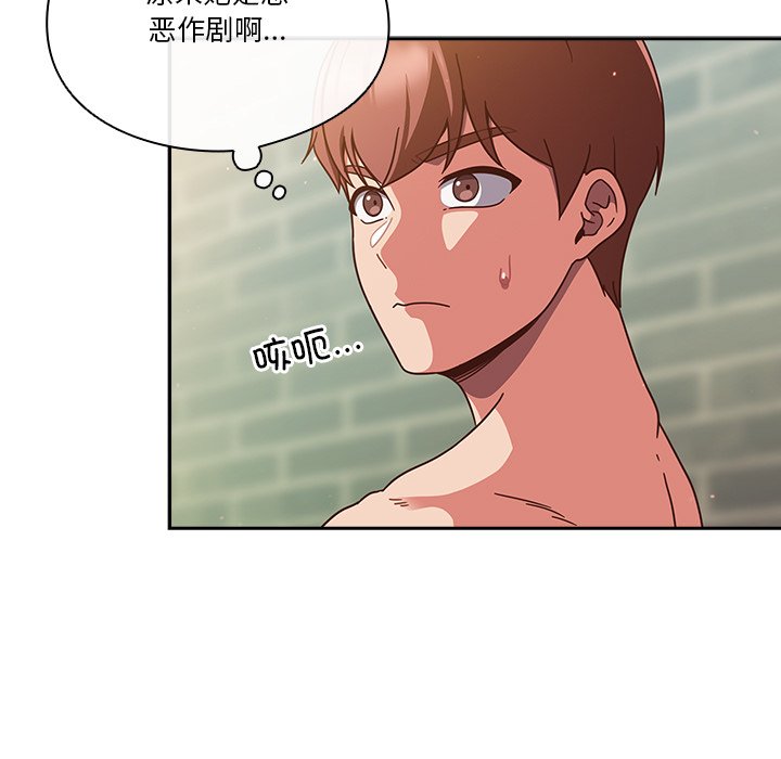 第3话 第 55 页