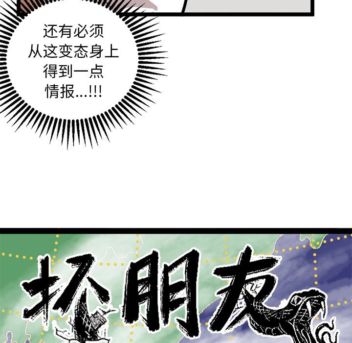 第24话 第 34 页