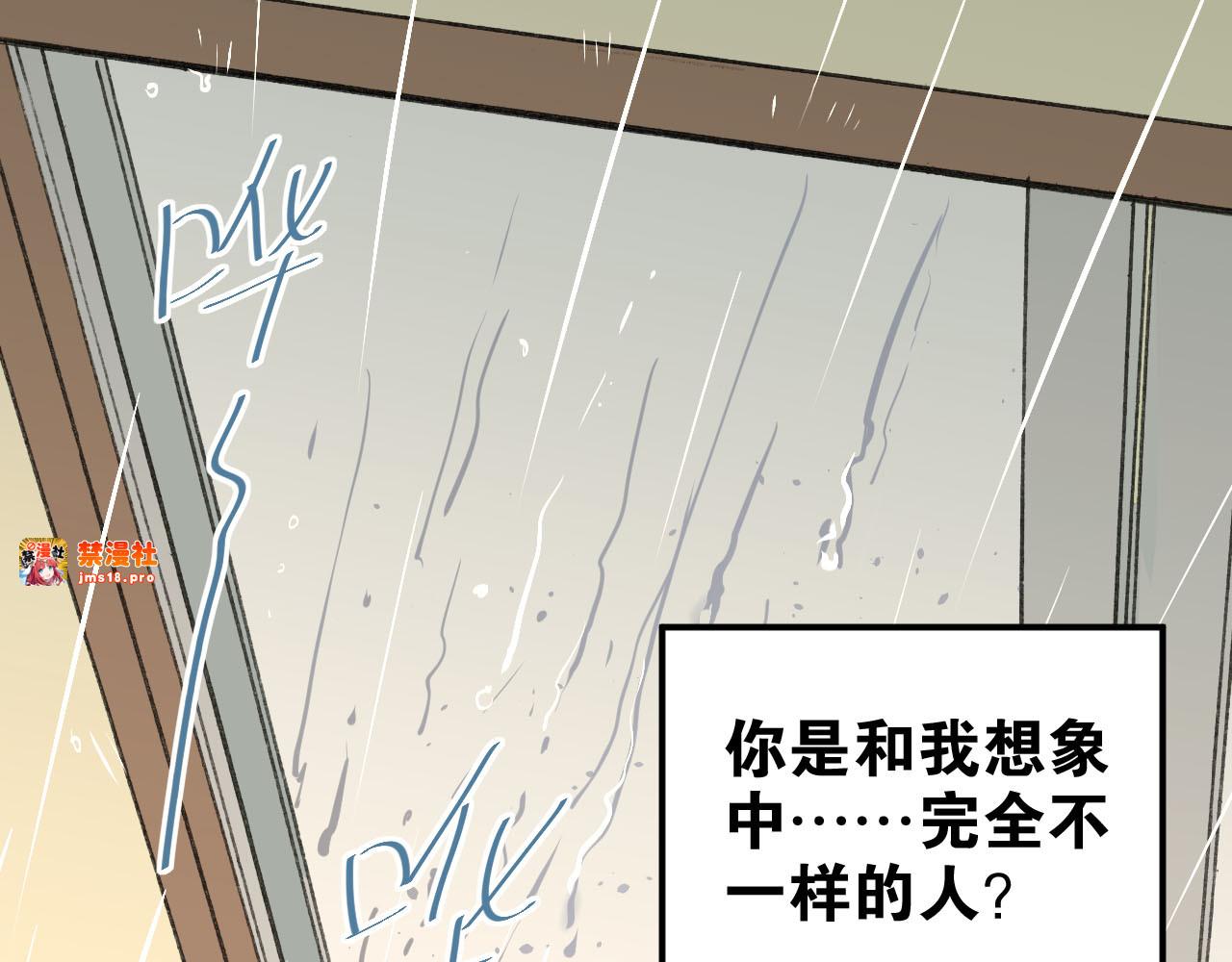 第16话 共处一室！？ 第 61 页