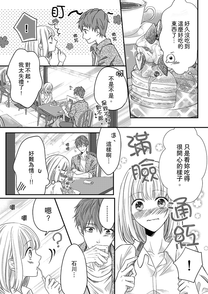 第5话 第 13 页