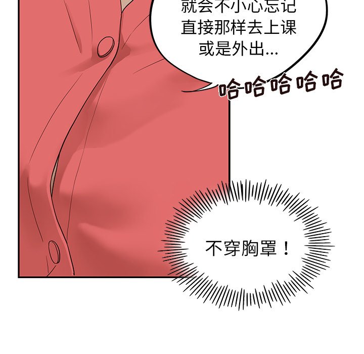 第20话 第 81 页