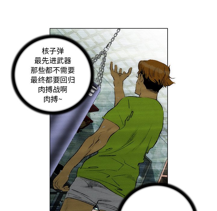 第29话 第 53 页