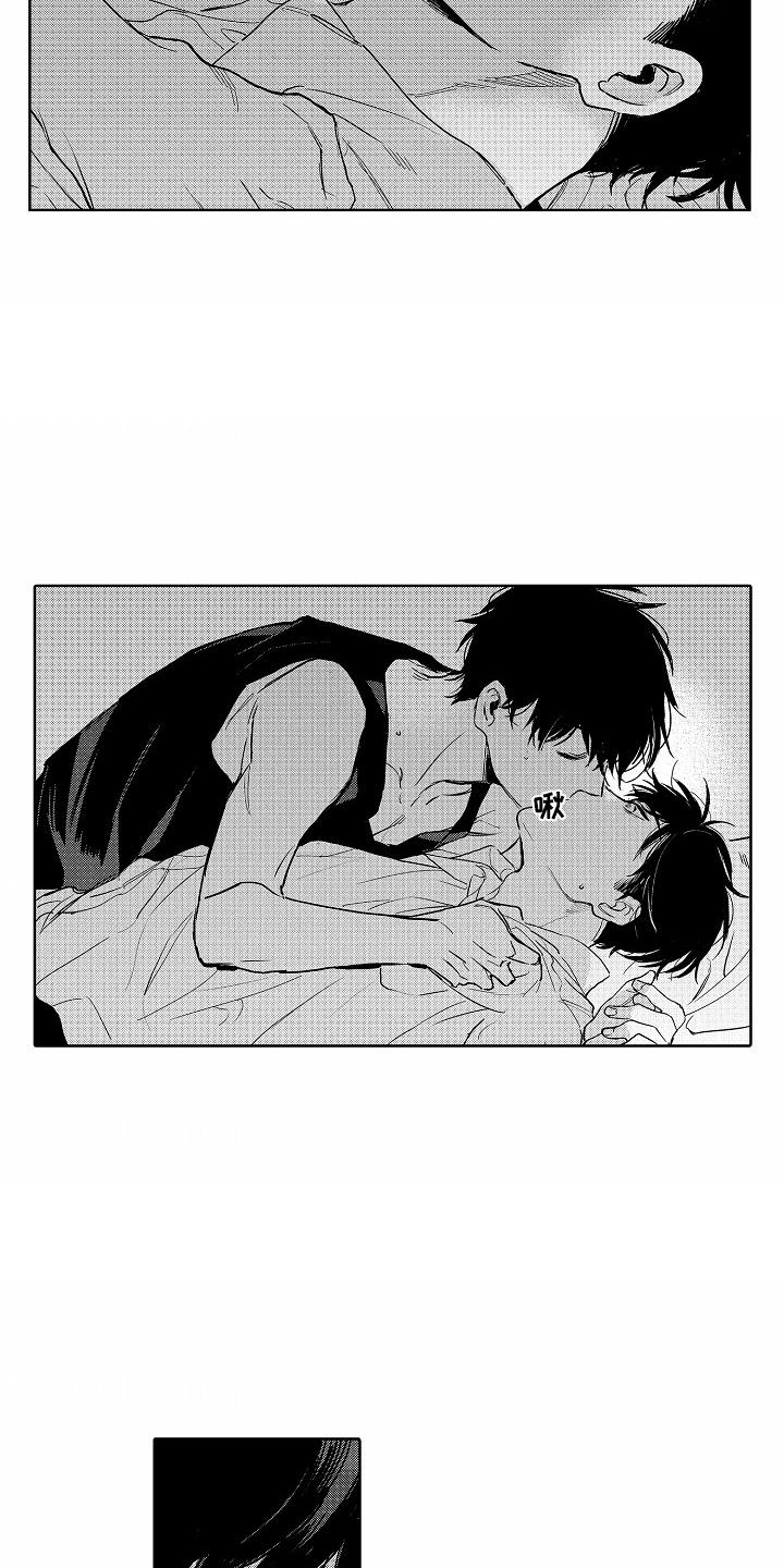 第16话 有事拜托 第 15 页