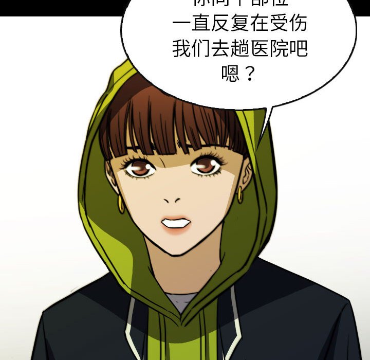 第 62 话 第 52 页