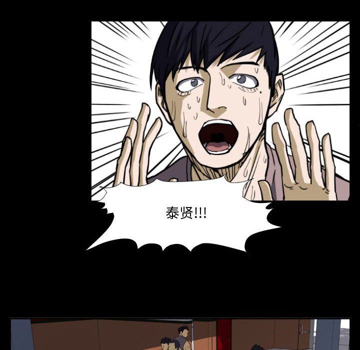 第34话 第 85 页