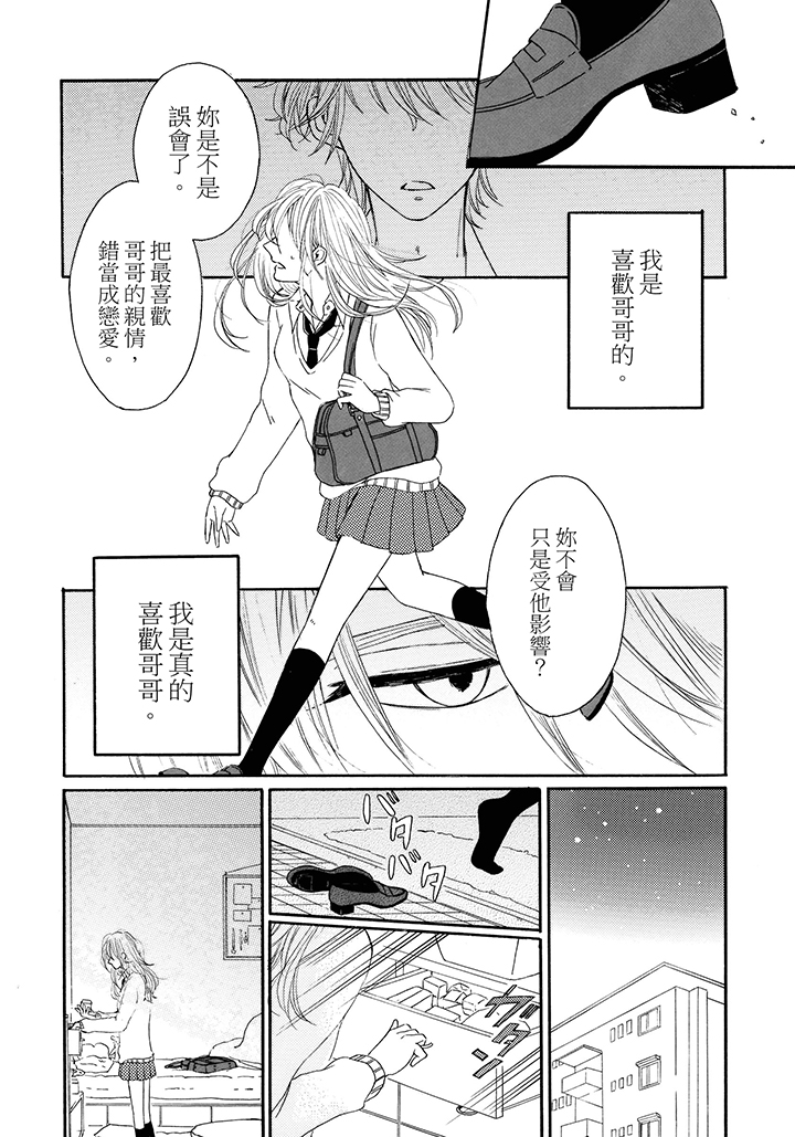 第8话 第 22 页