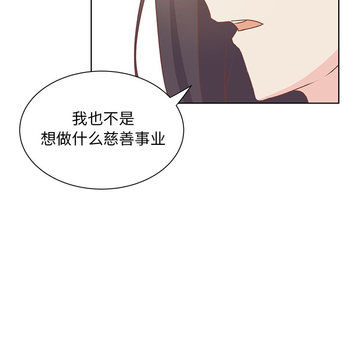 第36话 第 54 页