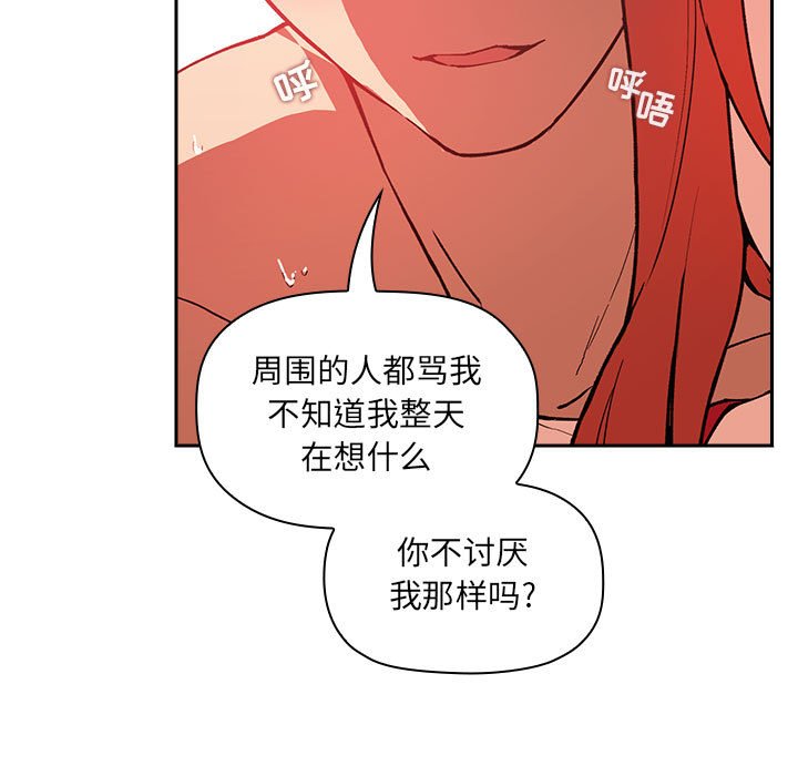 第37话 第 67 页