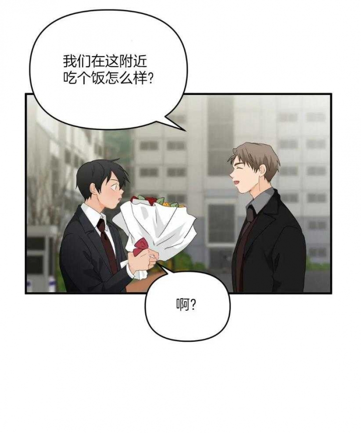 第68话 噩梦 第 18 页