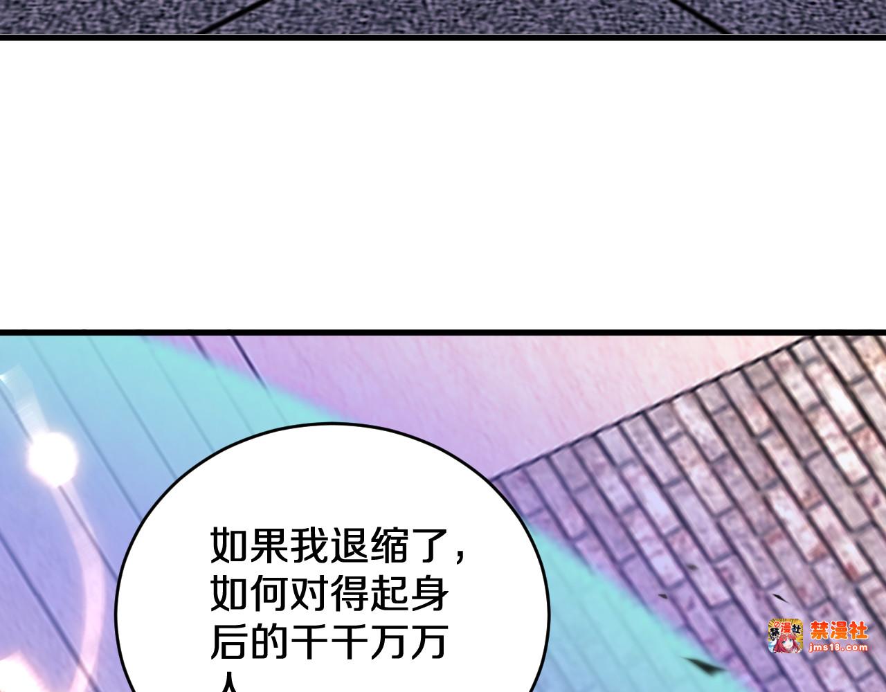 第8话   尊严只在剑锋之上 第 105 页
