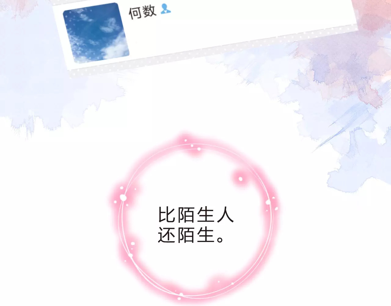 第9话 视线 第 25 页