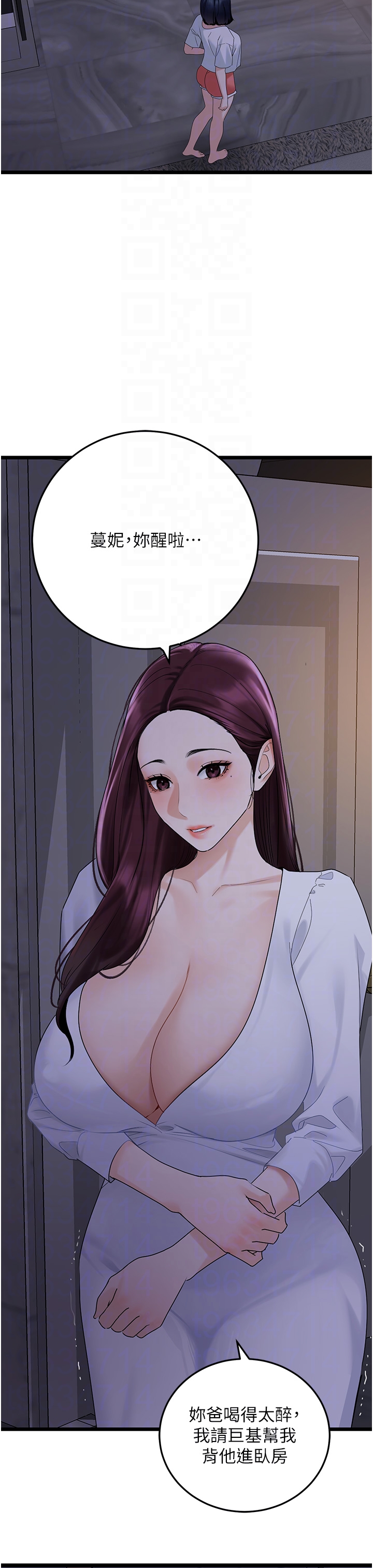 第38话 - 你一放进来，我就腿软 第 34 页