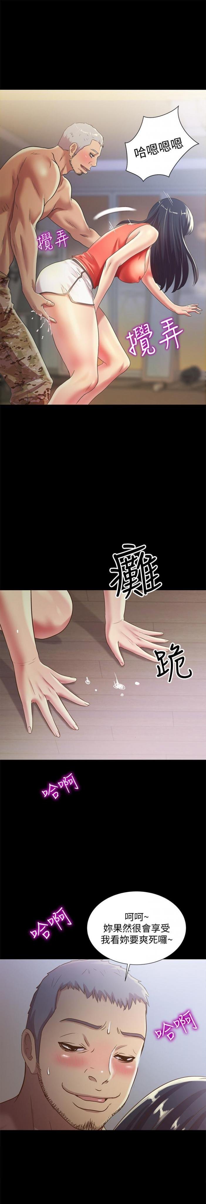 第66话-不要乱赴约 第 35 页
