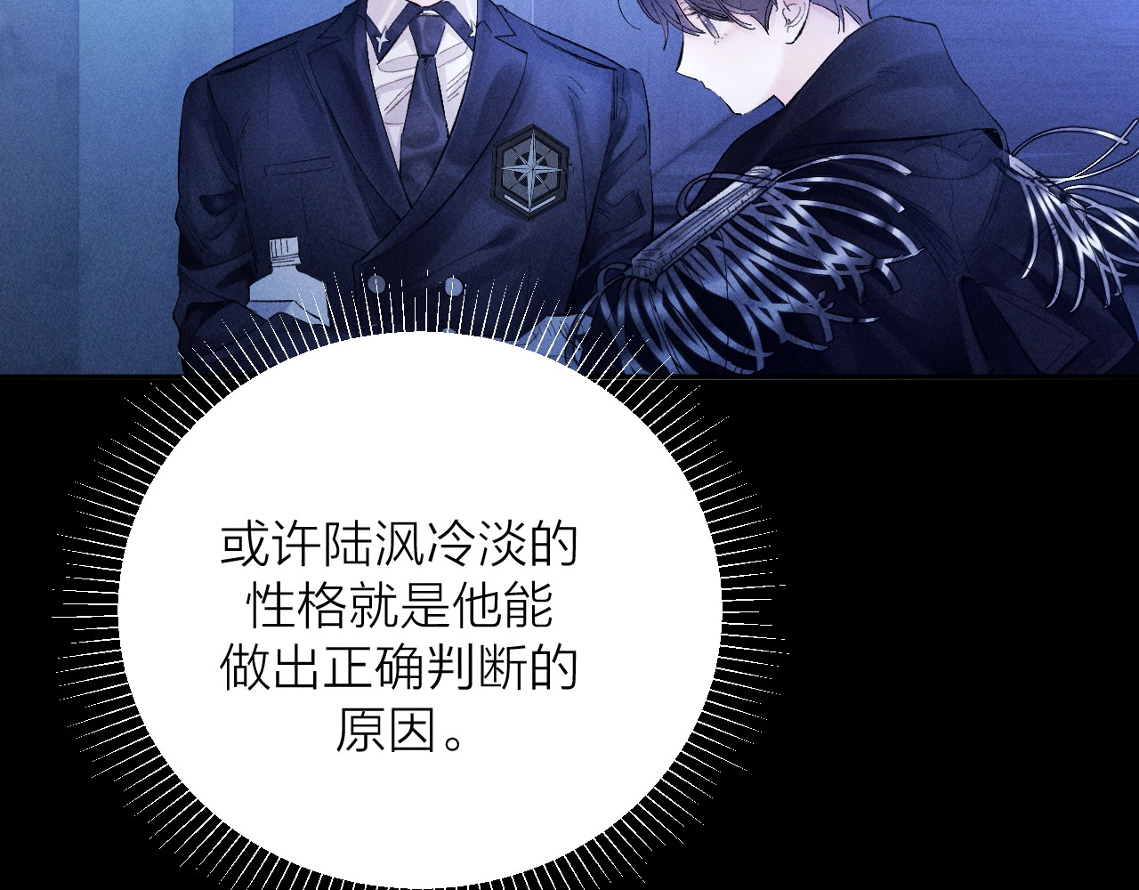 第37话 我等他 第 112 页