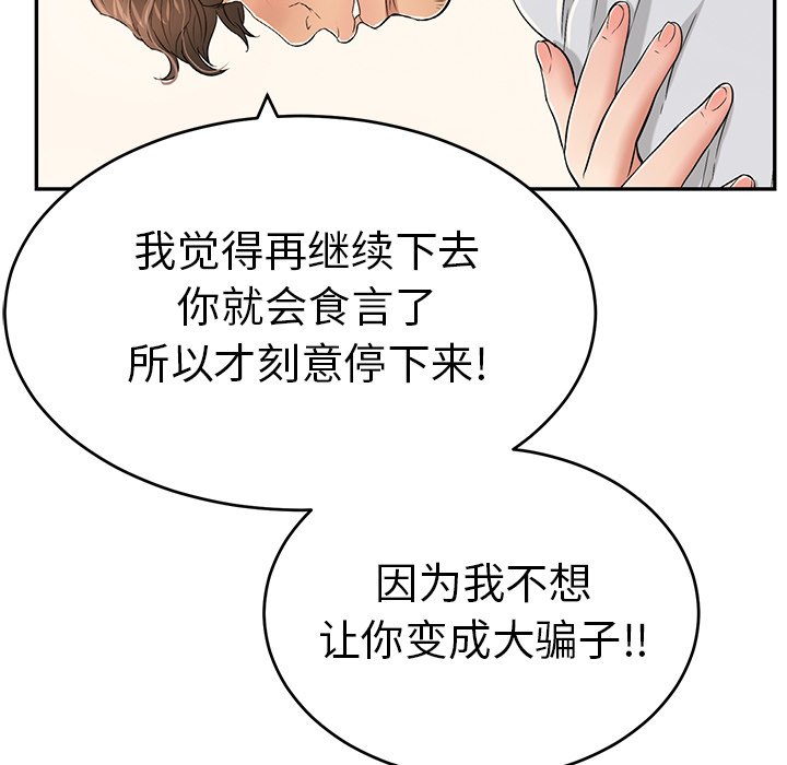 第42话 第 63 页