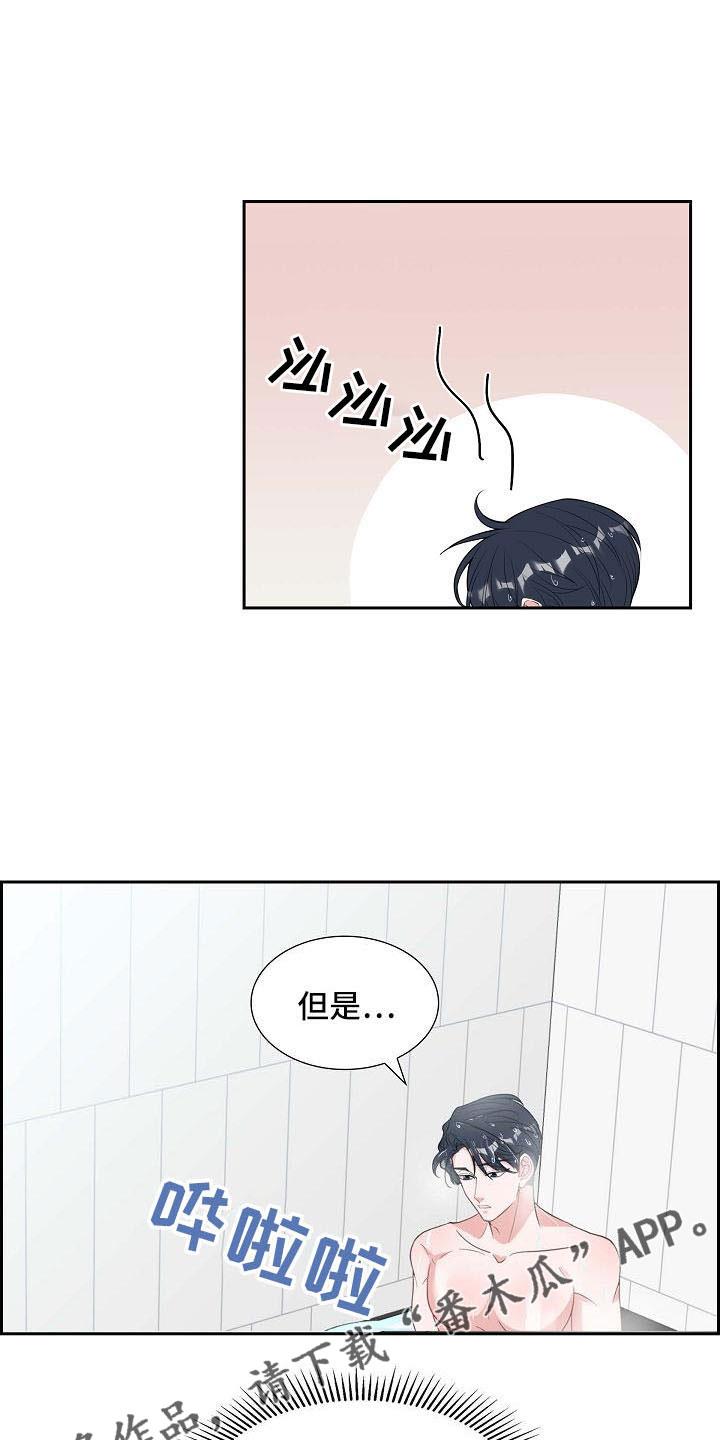 第57话 需要确认 第 25 页
