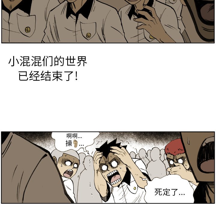 第6话 第 83 页