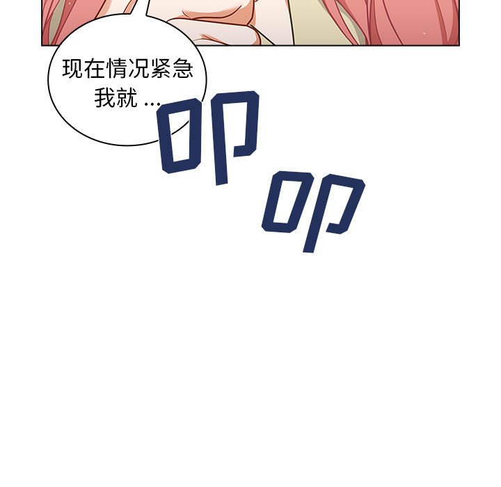 第24话 第 95 页