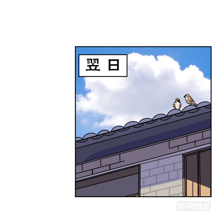 练武记02 第 10 页