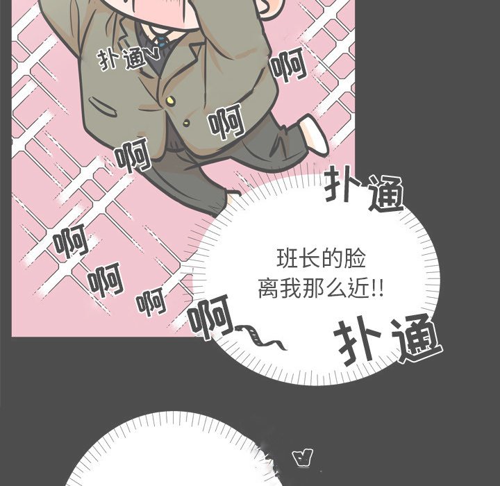 第19话 第 8 页
