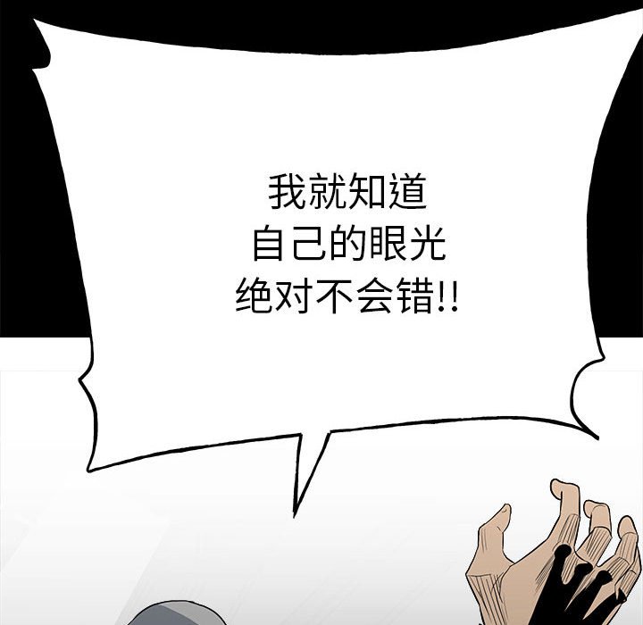 第128话 第 114 页