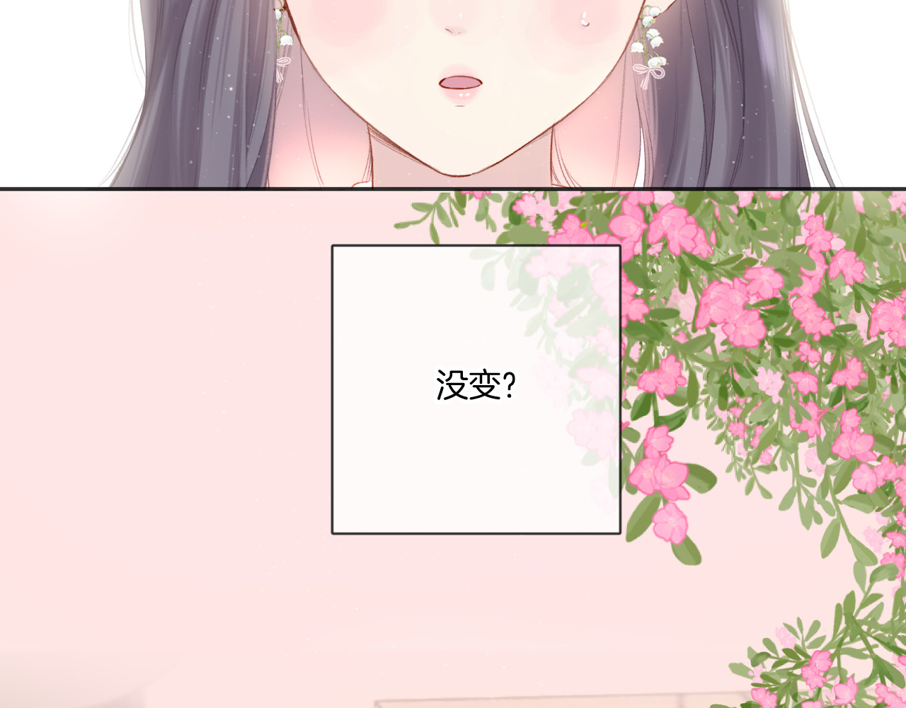 第118话 落樱 第 36 页
