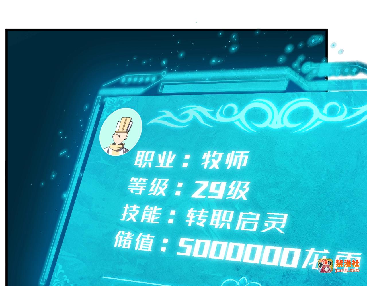 第1话 最弱隐藏职业？！ 第 133 页