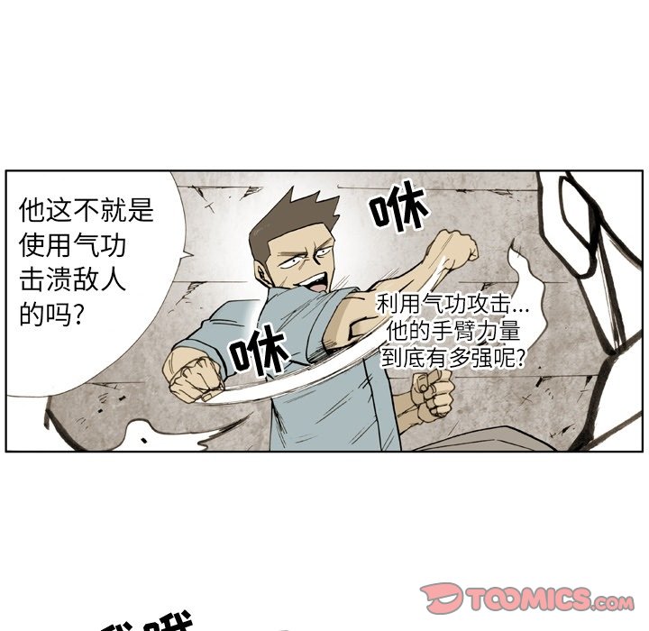 第 17 话 第 22 页