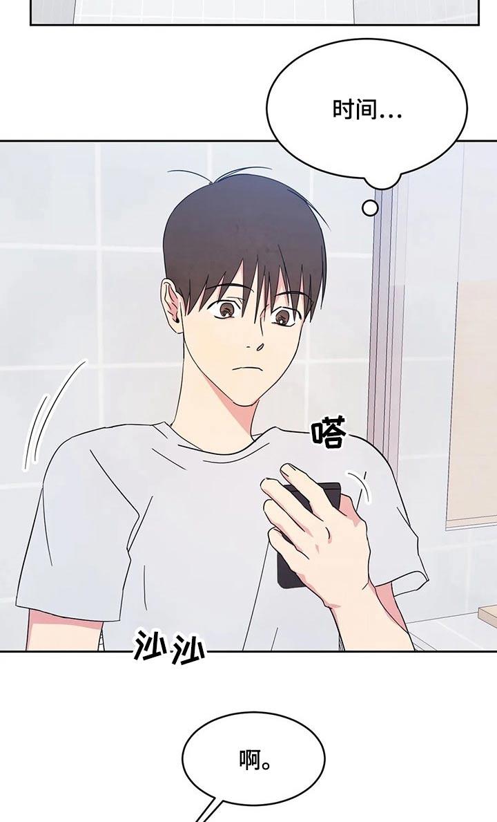 第77话 【第二季】值日表 第 7 页