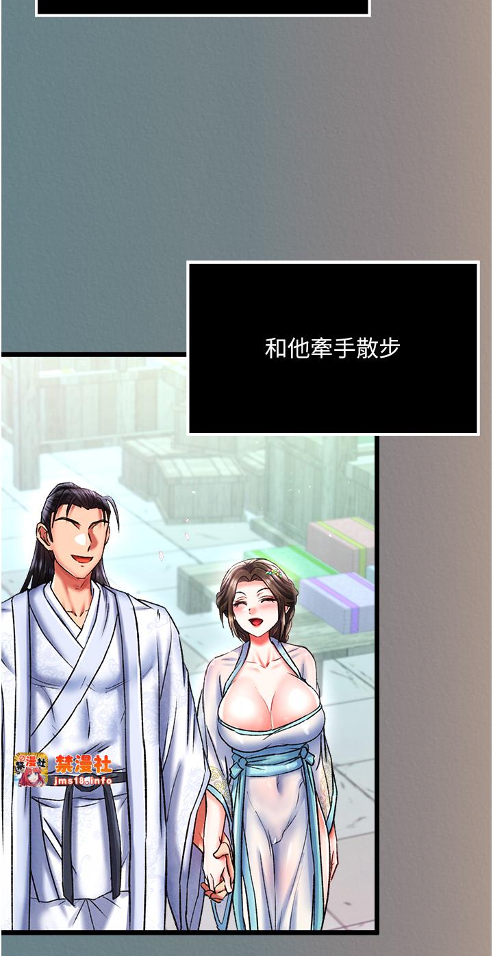 第48话 - 献身报答母亲养育之恩 第 39 页