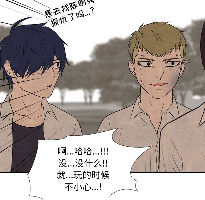 第146话 第 97 页