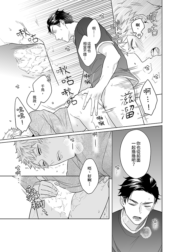 第6话 第 5 页
