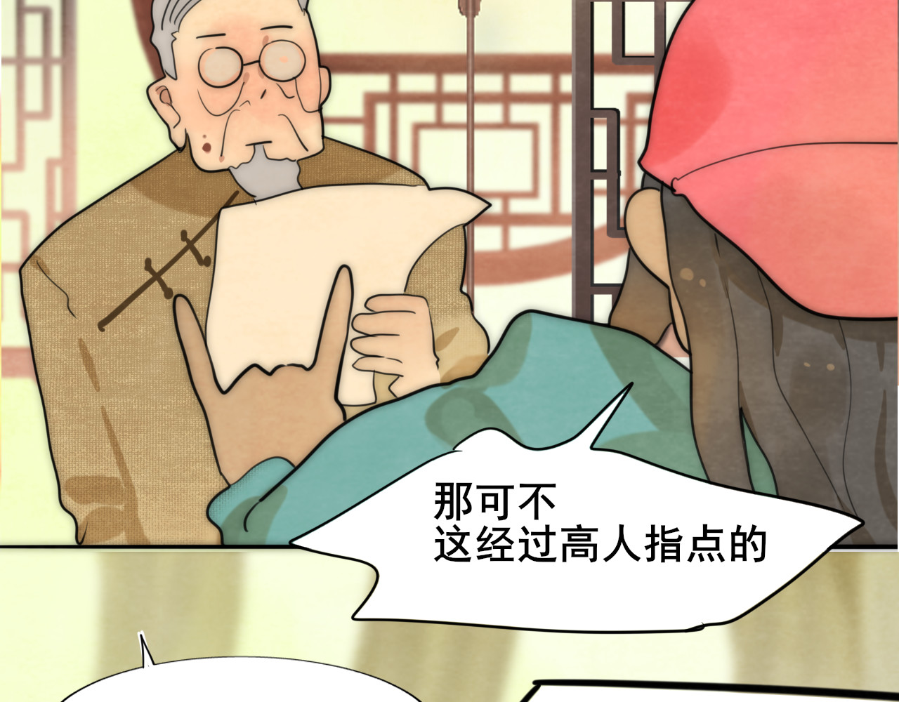 第48话中华文化 第 157 页