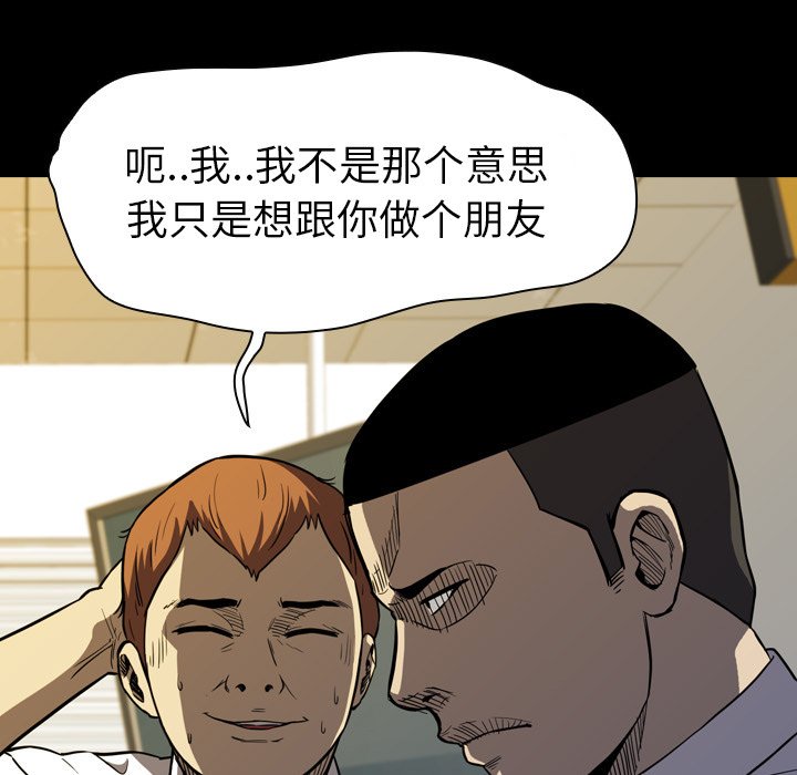 第 5 话 第 45 页