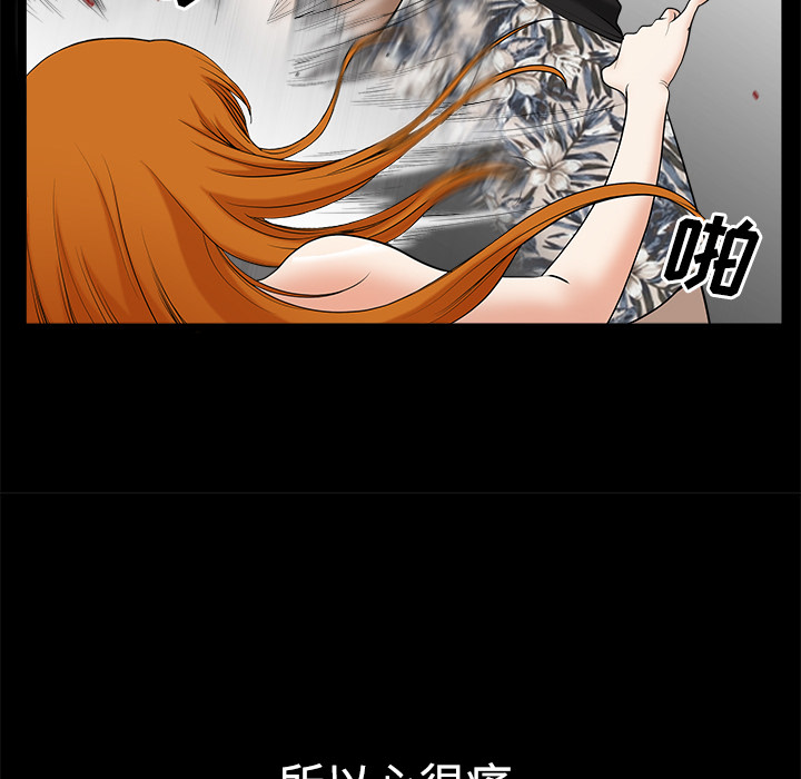 第7话 第 43 页